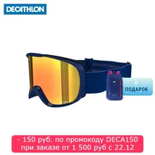 ГОРНОЛЫЖНАЯ МАСКА ДЛЯ ЯСНОЙ ПОГОДЫ G 500 S3 ВЗР./ДЕТ. WED'ZE. Decathlon