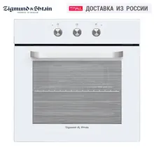 Электрический духовой шкаф Zigmund & Shtain EN 114.611 W Электрический духовой шкаф Zigmund & Shtain EN 114.611 W