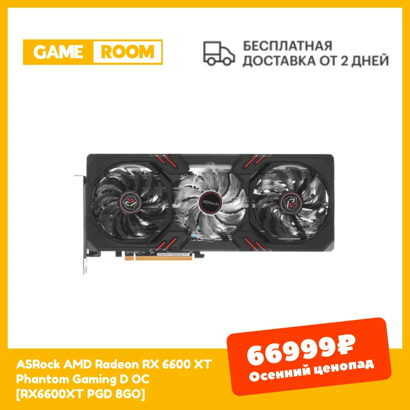 Rx 6600 Xt Aliexpress Rx 6600 Xt Aliexpress