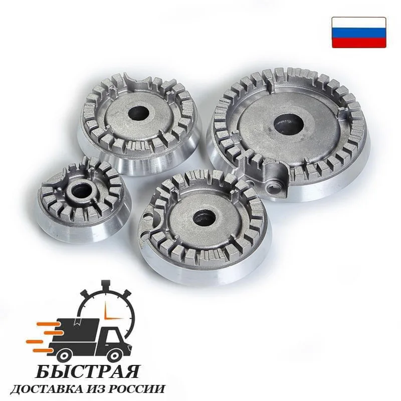 Рассекатели горелок (комплект 4шт) GEFEST (Gefest -5) 1500 3500 5100 5300 5500 6300 | Бытовая техника