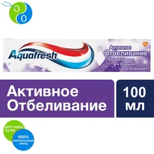 Аквафреш Активное Отбеливание, зубная паста 100 мл