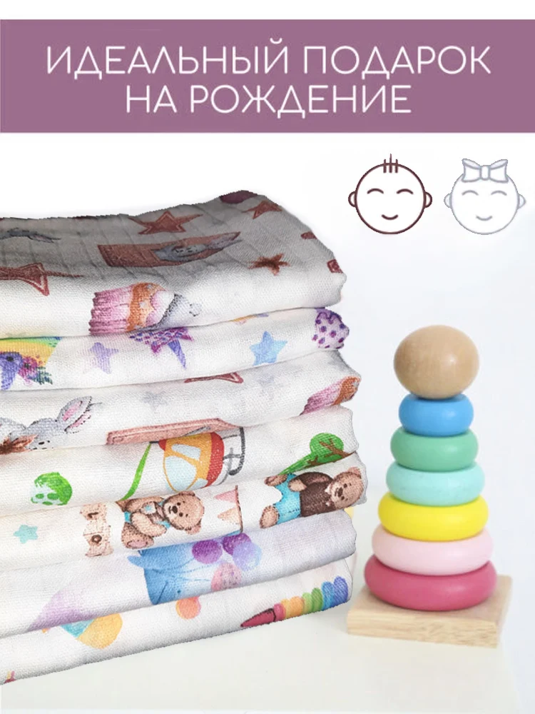 Муслиновые пеленки для новорожденных. Детские 2-х слойные | Мать и ребенок