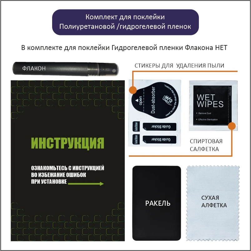 Hydrogel protective film for Apple iPhone XR 11 polyurethane matte and glossy on screen and case