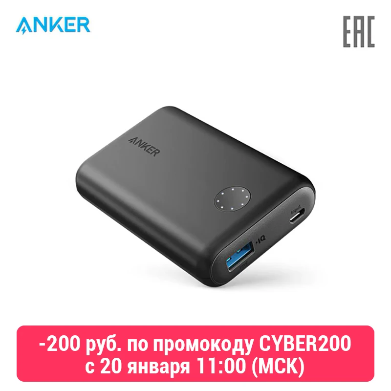 Внешний аккумулятор Anker PowerCore II 10000 usb microUSB портативное зарядное устройство