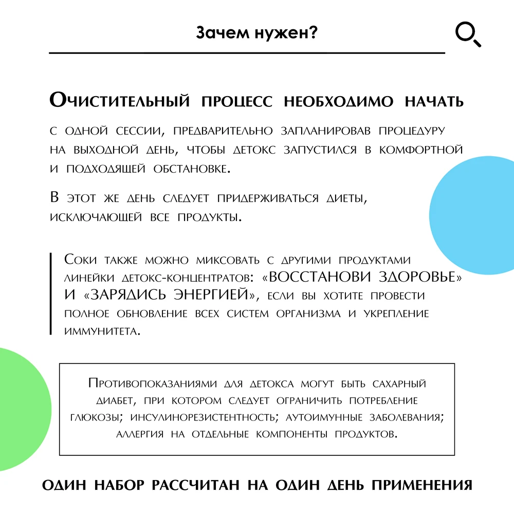 детокс для похудения; детокс очищение; очищение организма; похудение; сжигание жира; сжигание веса; от прыщей; похудение; похудеть быстро