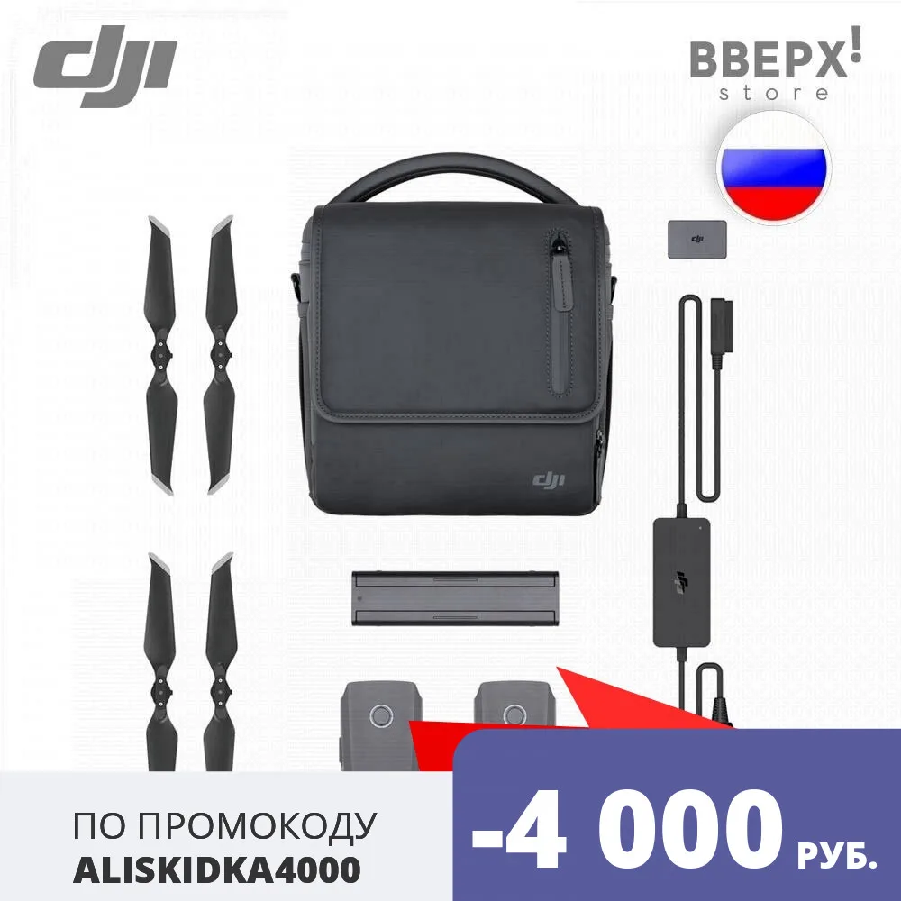 Комплект аксессуаров DJI Mavic 2 Enterprise Fly More Kit Part 1 Набор Pro Zoom Combo Bag Hub Car Charger Self Heating Battery