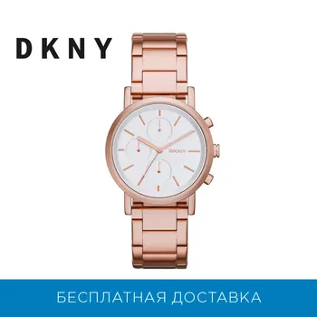 

Wrist Watch DKNY ny2275 with chronograph