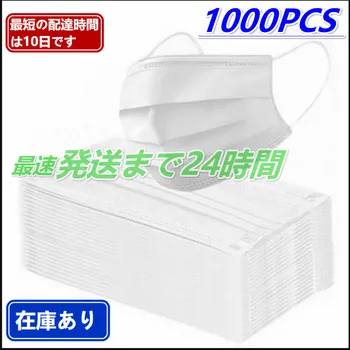 

DHL Free Shipping Spot 1000 pcs Face Mask Disposable Masks 3-ply Safely Mouth Mask pm2.5 Apply to Adult Aust Filter Masque