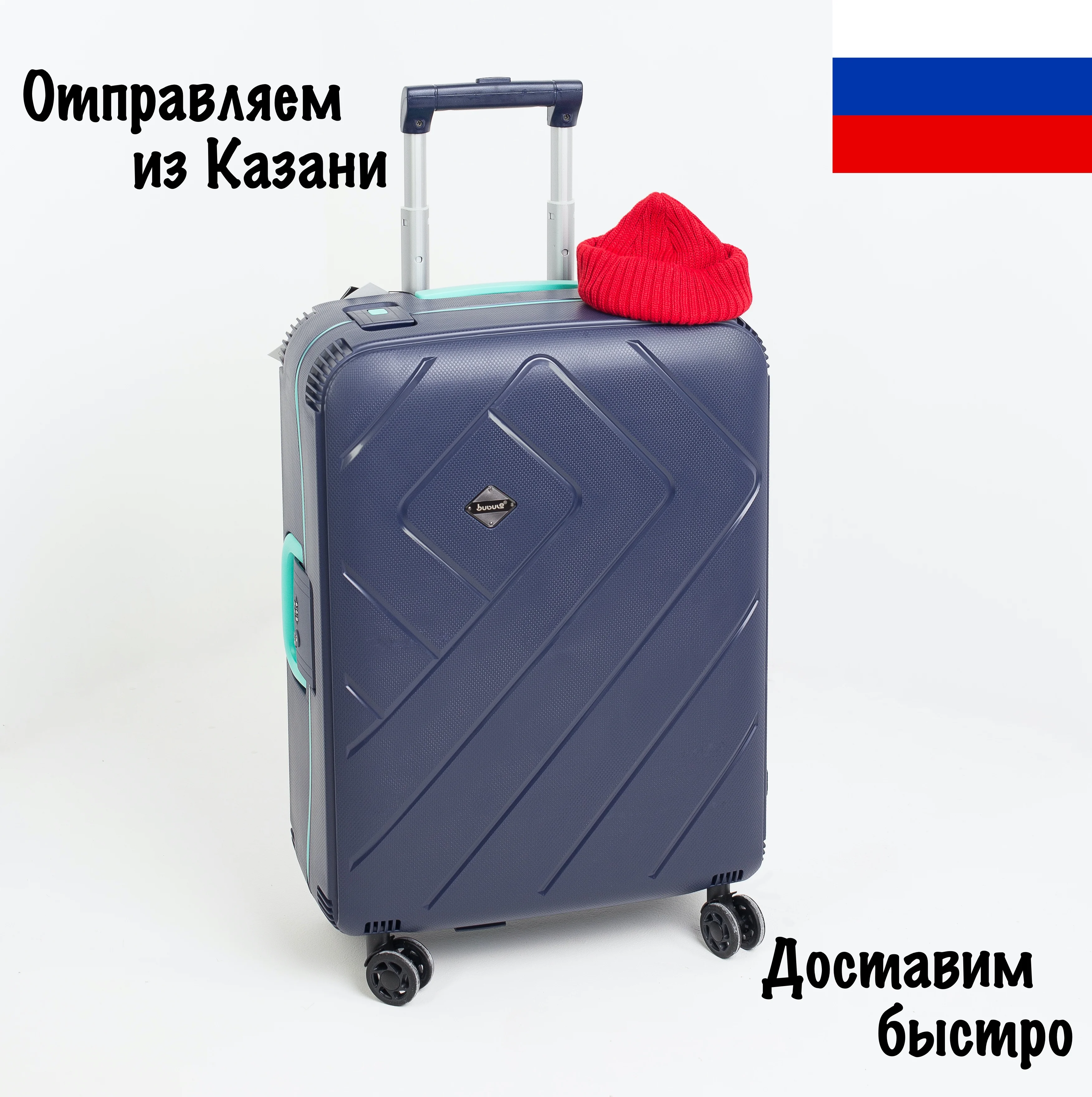 Чемодан из полипропилена Bubule на защелках с замком TSA |