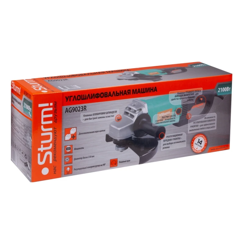 Машина шлифовальная угловая Sturm! AG9023R (Диск 230 мм, мощность 2100 Вт, поворотная рукоятка, дополнительная ручка фиксируется в 3 положениях, блокировка шпинделя)