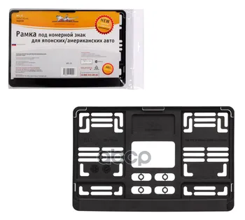 

Frame under the license plate for Japan./Amer. Auto 290*170mm Black (afc-15) airline item No. afc-15