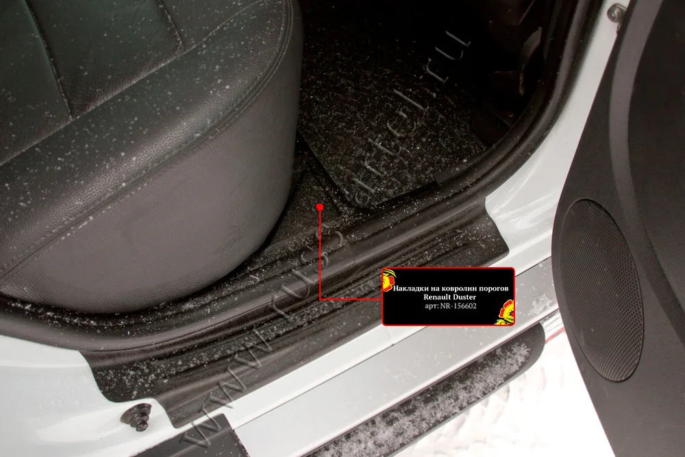 Накладки Порогов Рено Дастер Купить