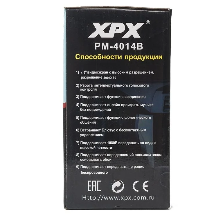 Автомагнитола XPX-4014