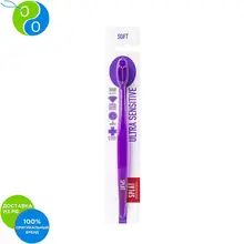 SPLAT ULTRA SENSITIVE Зубная щетка Soft / УЛЬТРА СЕНСИТИВ Мягкая(Фиолетовая