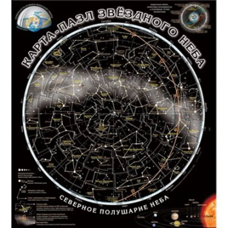 Starry sky puzzle map | Игрушки и хобби