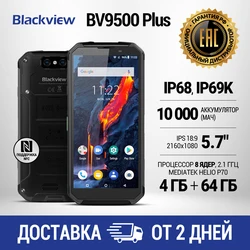Смартфон Blackview BV9500 Plus|Доставка от двух дней|Официальная гарантия