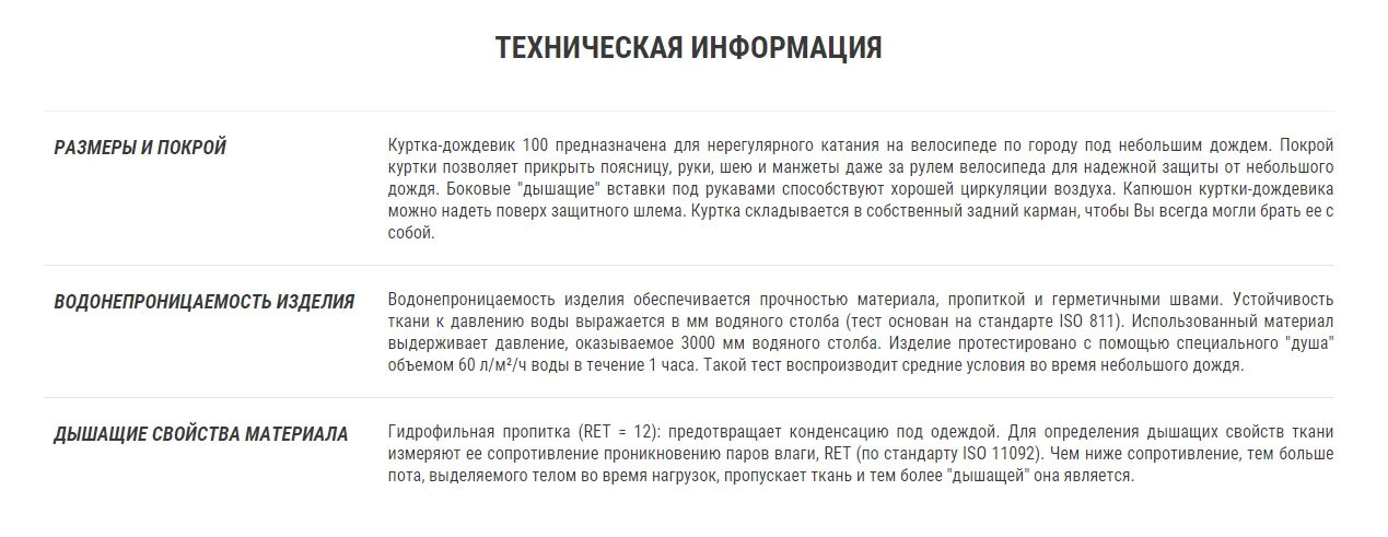 ДОЖДЕВИК МУЖСКОЙ С КАПЮШОНОМ 100 B'twin Decathlon