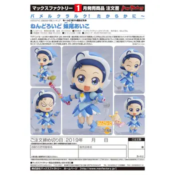 

Figure Nendoroid Aiko Breast Magical DoReMi 3 10cm