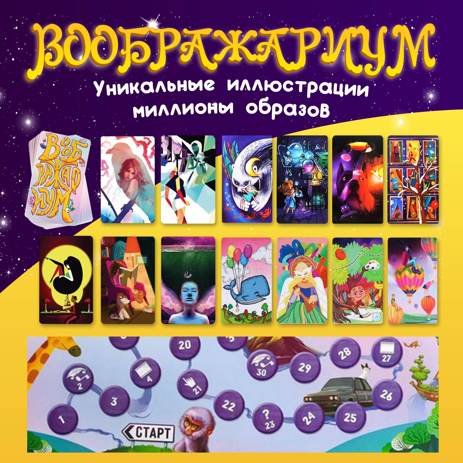 Card children's board game for children and the whole family free shipping all over Russia new items 2022 | Спорт и развлечения