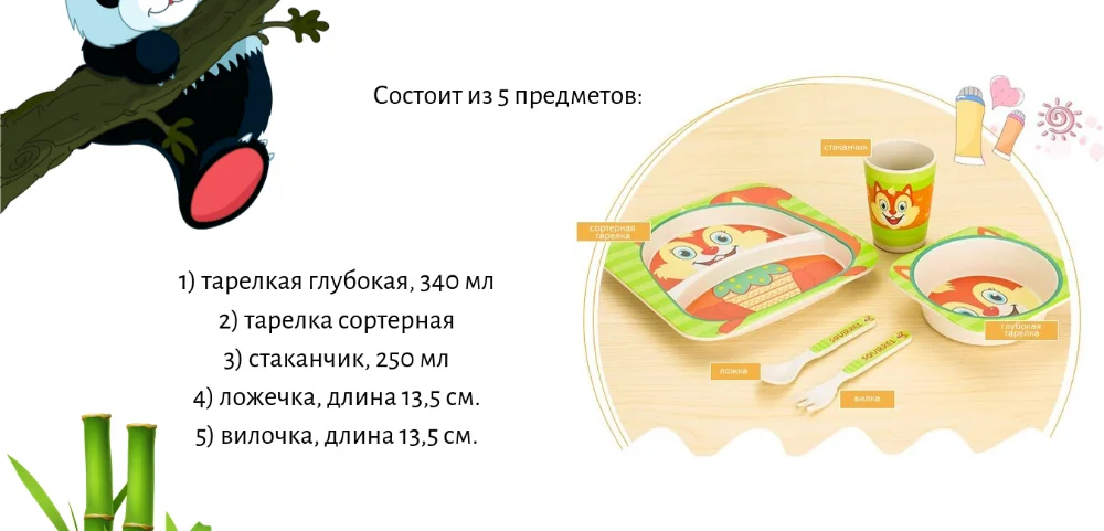 Бамбуковая посуда Набор посуды для детей 5в1 эко посуда бамбуковое волокно набор тарелок для малышей подарки для детей