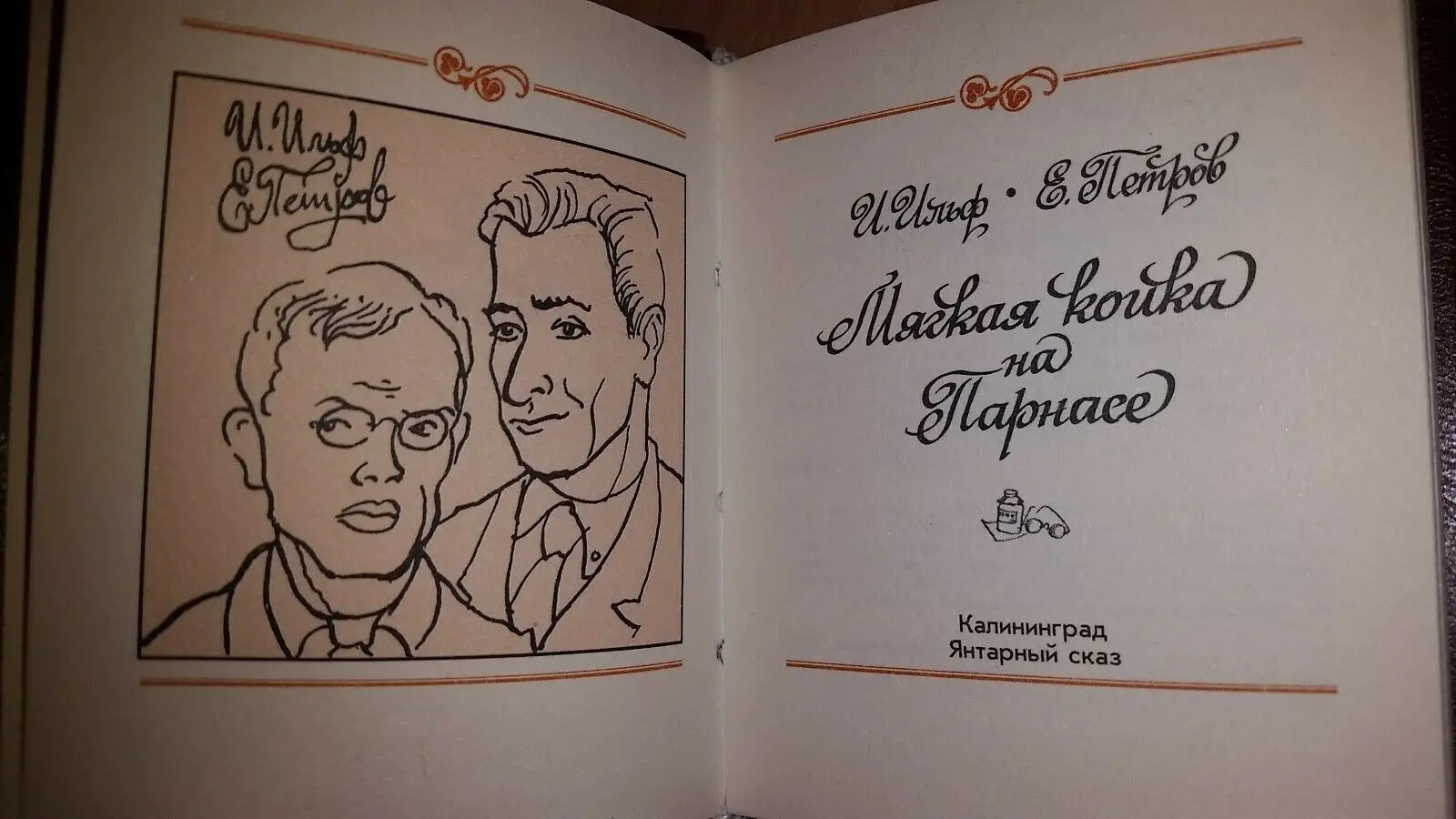 Рисунок 3 - Современная коллекция 2010 года