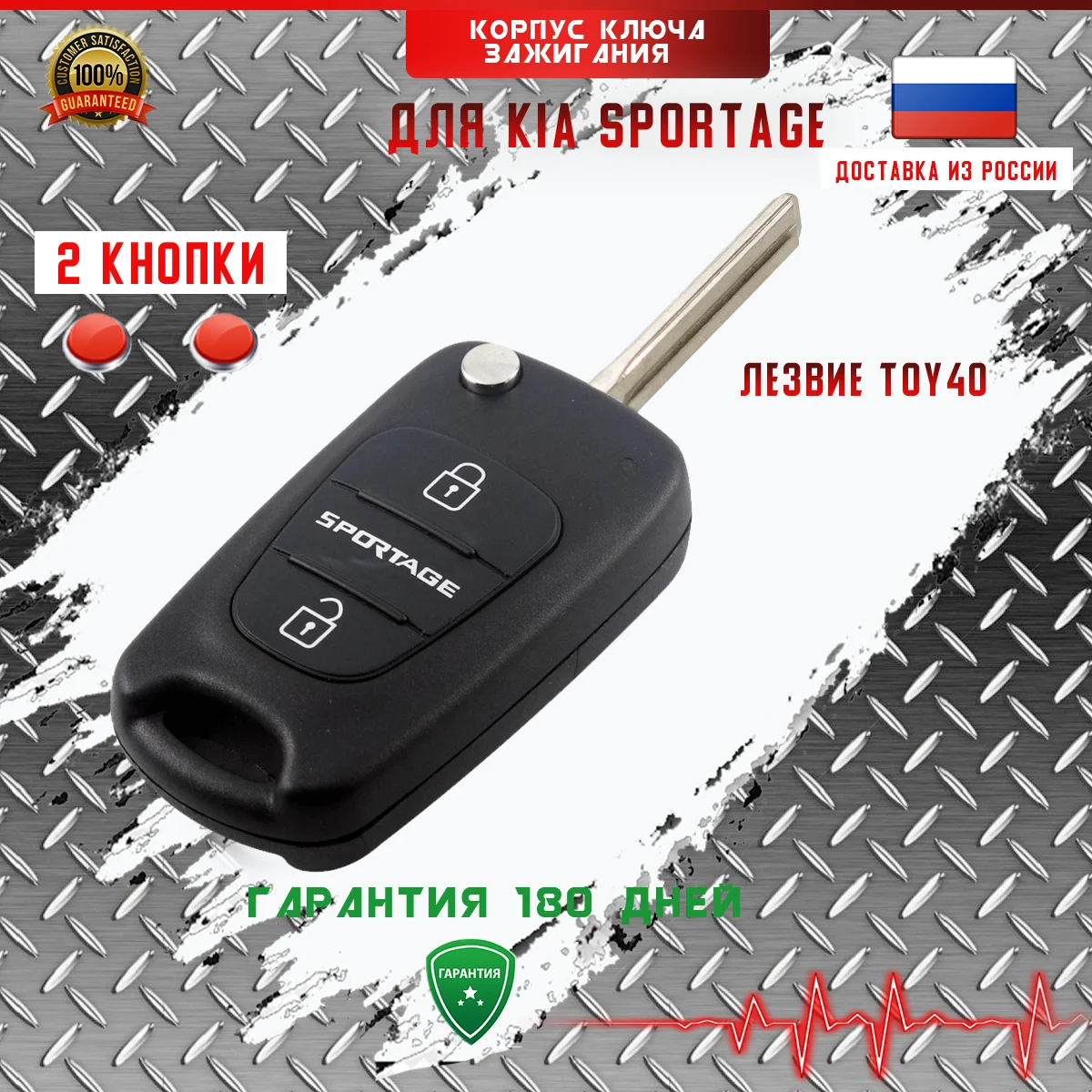 Корпус ключа зажигания Kia Sportage (2 кнопки) | Автомобили и мотоциклы