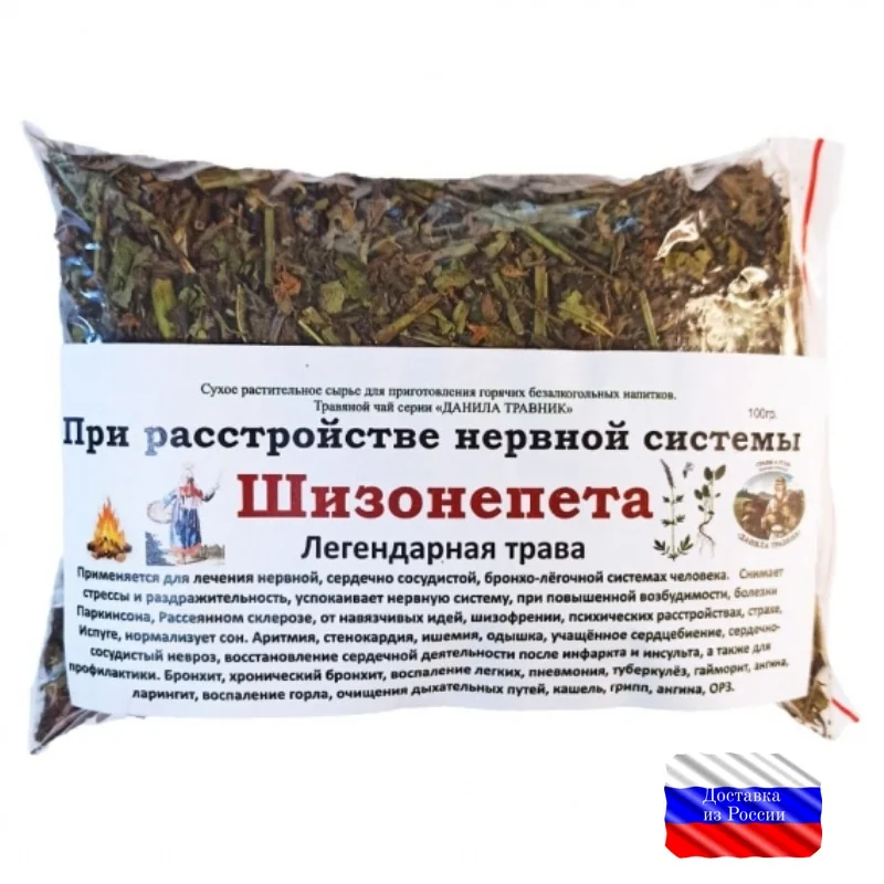 Чай Шизонепета - трава легенда шизонипета шизонепетта шизонипетта успокаивающий