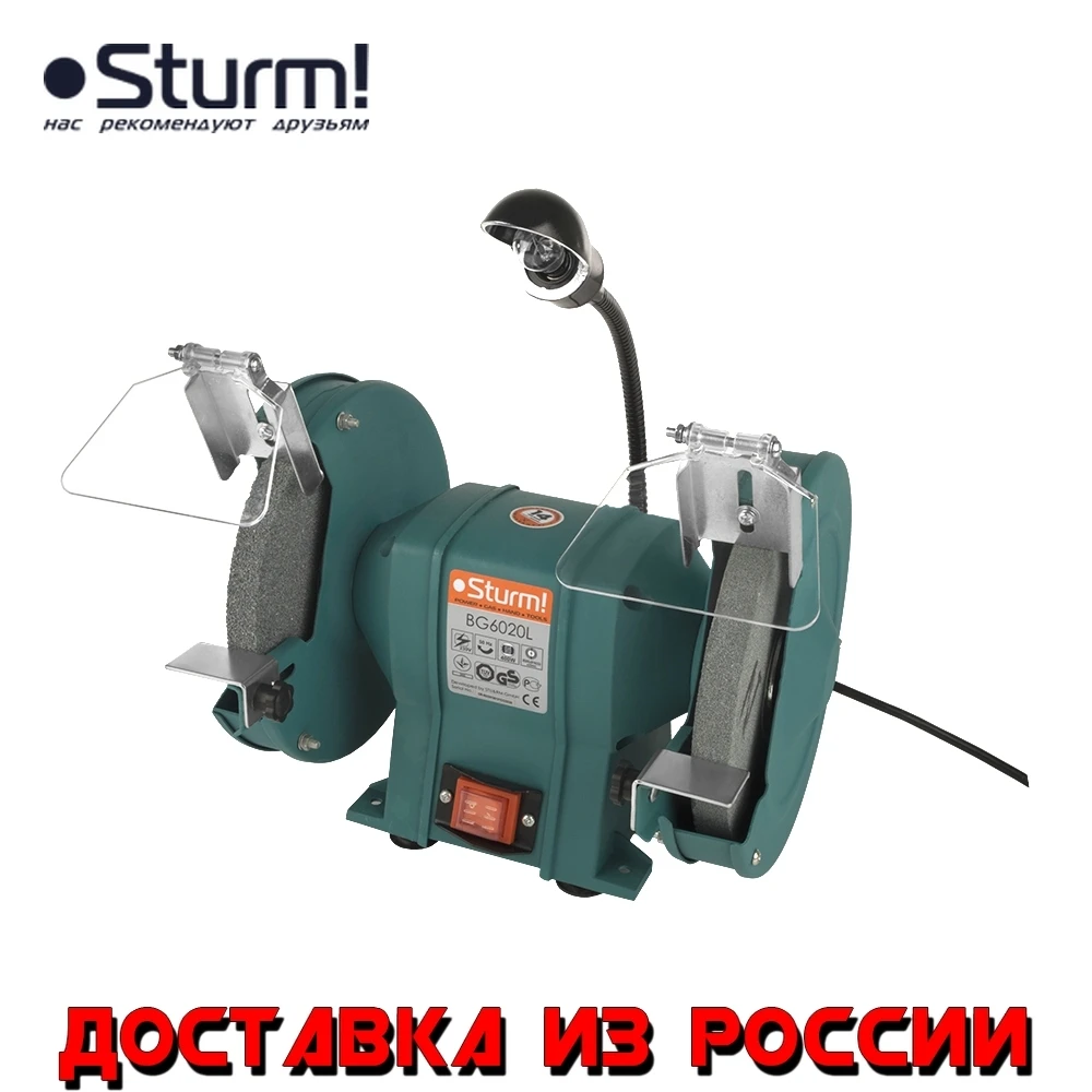 Точильный станок круг 400Вт 2950 об/мин подсветка Sturm! BG6020L|Шлифовальный станок| |