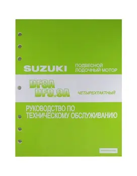 

Service Manual Suzuki df8a/9.9a 9950099j00908