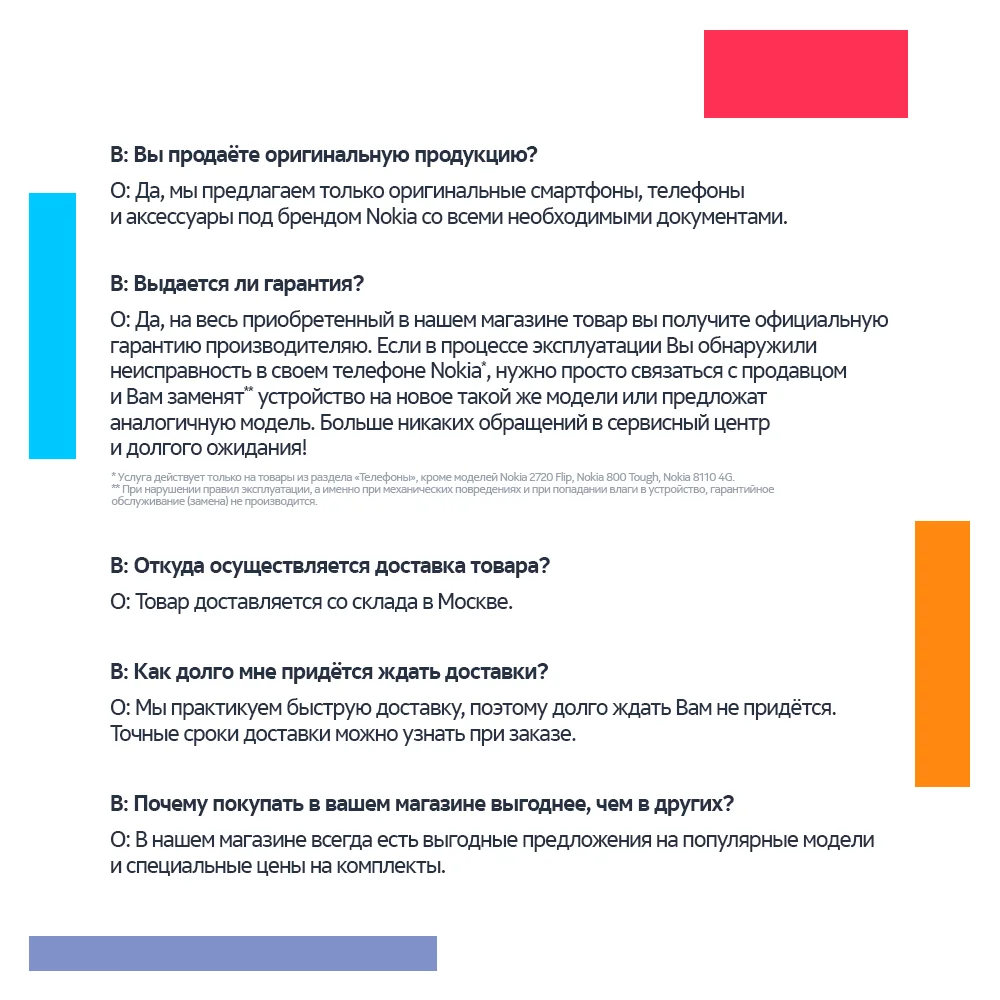 Мобильный телефон Nokia 2720|Смартфоны| |