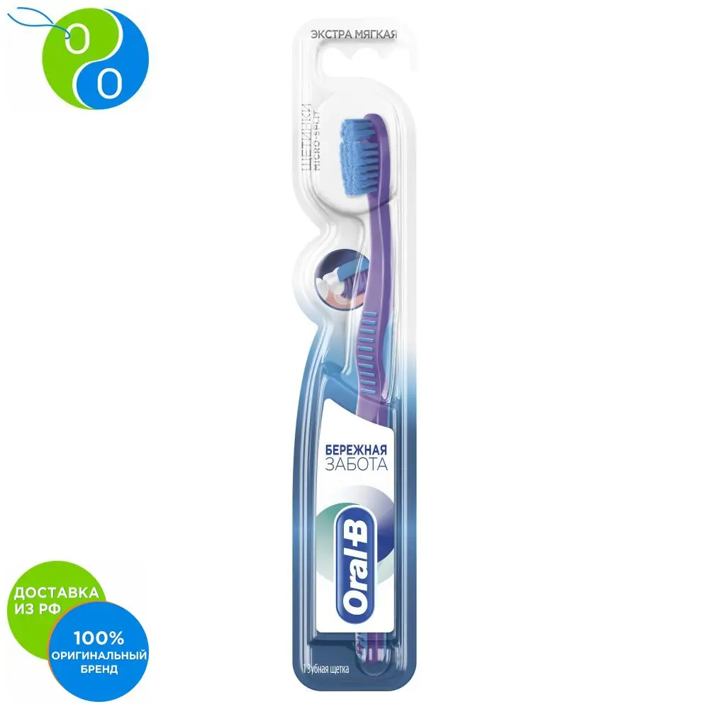 Toothbrush Oral-B UltraThin Care Extra Gentle soft,Oral B, Oral -B, OralB, OralB, OralB, yelling, Bi, oral b toothbrush, dental care, brush b yelling, manual brush, oral care, cleaning the oral cavity, soft toothbrush, Toothbrush Oral-B UltraThin Care Extra Gentle soft,Oral B, Oral -B, OralB, OralB, OralB, yelling, Bi, oral b toothbrush, dental care, brush b yelling, manual brush, oral care, cleaning the oral cavity, soft toothbrush,