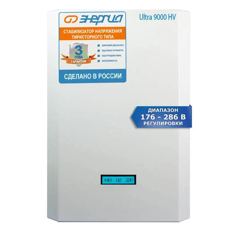 Однофазный стабилизатор напряжения Энергия Ultra 9000(HV