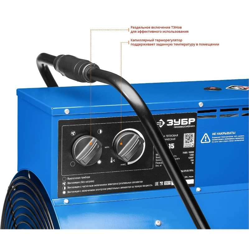 zubr-15-kvt-380-v-gladkiy-ten-pushka-teplovaya-elektricheskaya-ztp-15-professional-270221-270221_6fks-ie