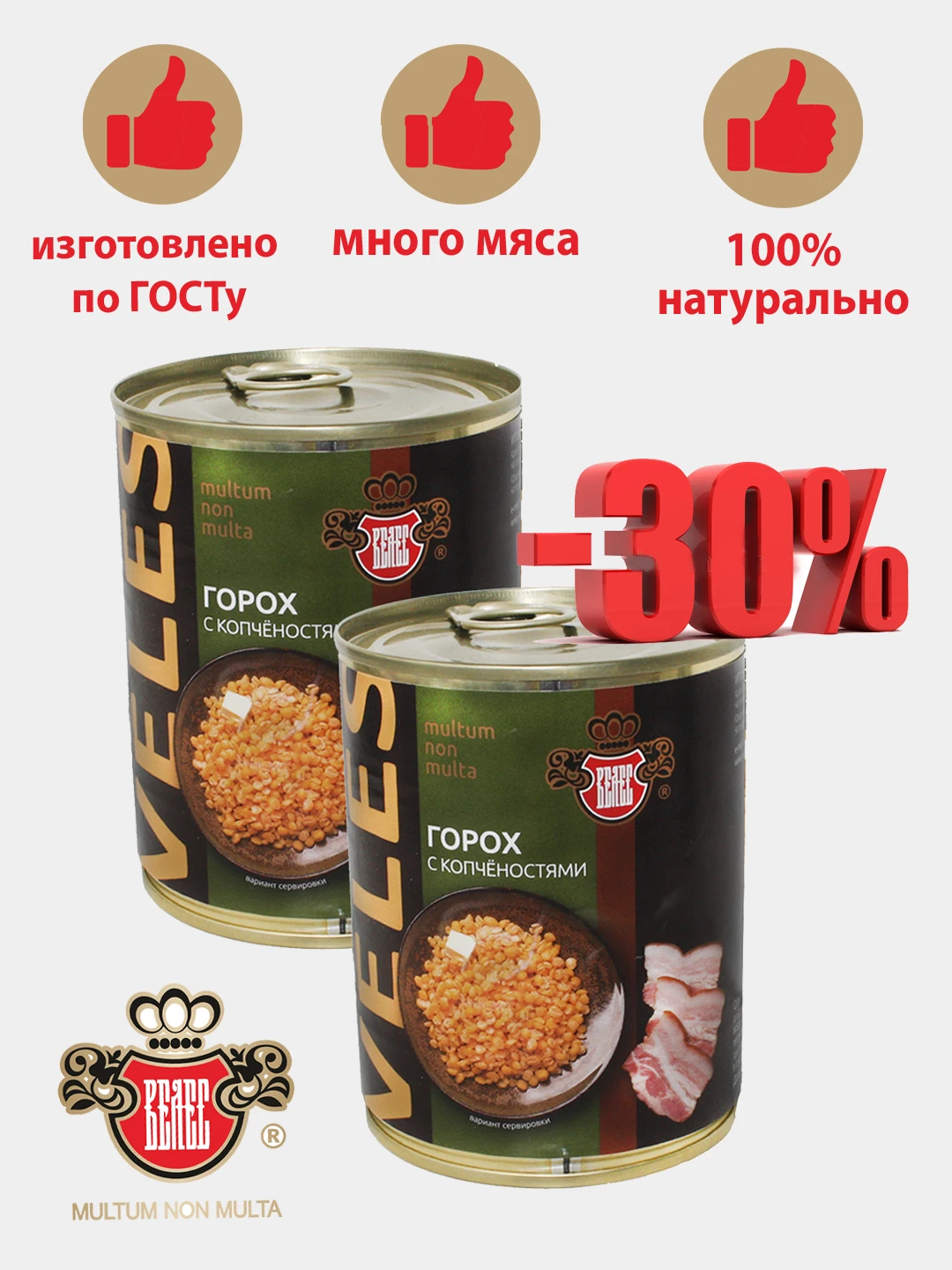 Каша Горох с копченостями ГОСТ 340 г/ 2шт. |