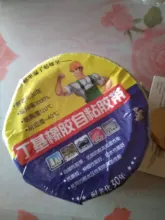 Cinta de goma de butilo de papel de aluminio para reparación de fugas, adhesivo súper Nano impermeable para reparación de manguera de techo, cinta flexible