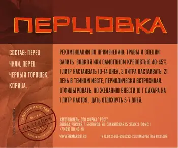 

A set of herbs and spices pepper 306, 7g