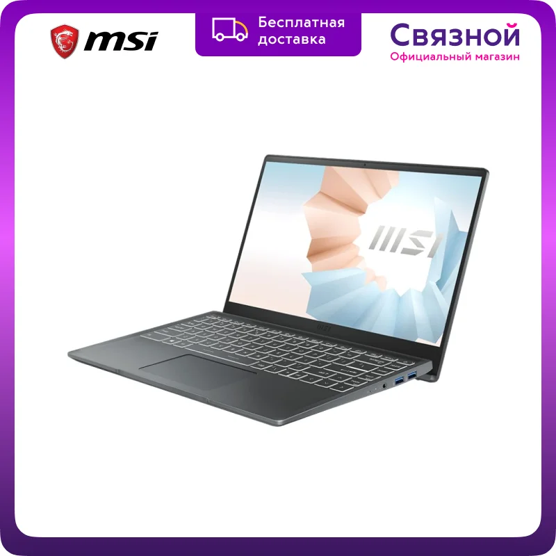 Ноутбук MSI Modern 14 B11M-034RU | Компьютеры и офис