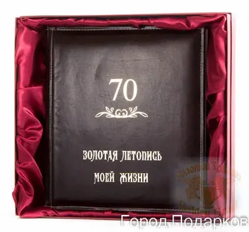 

Gift with engraving photo albums 110101006, photo album anniversary 70 years of the Chronicle of My Life
