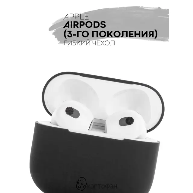 Защитный силиконовый чехол  KARTOFAN для беспроводных наушников Apple AirPods 3 с матовым покрытием и выемкой для индикатора Black One