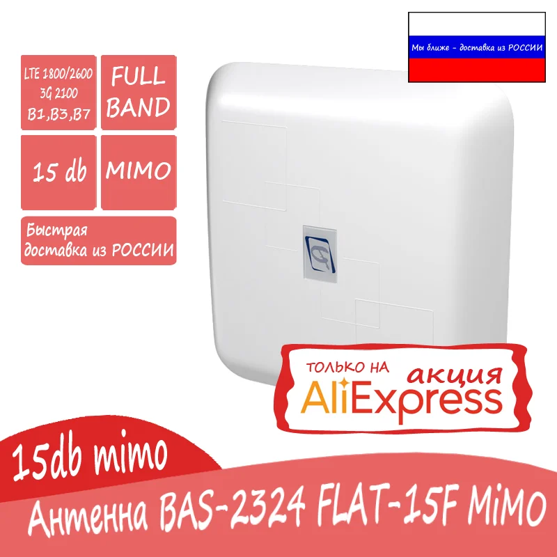 Mimo 4g LTE антенна интернет 15DB Fullband 1700-2700Mhz мимо (комплекты) crc9 (ts9) антена для 4G модема