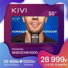 Телевизор 55