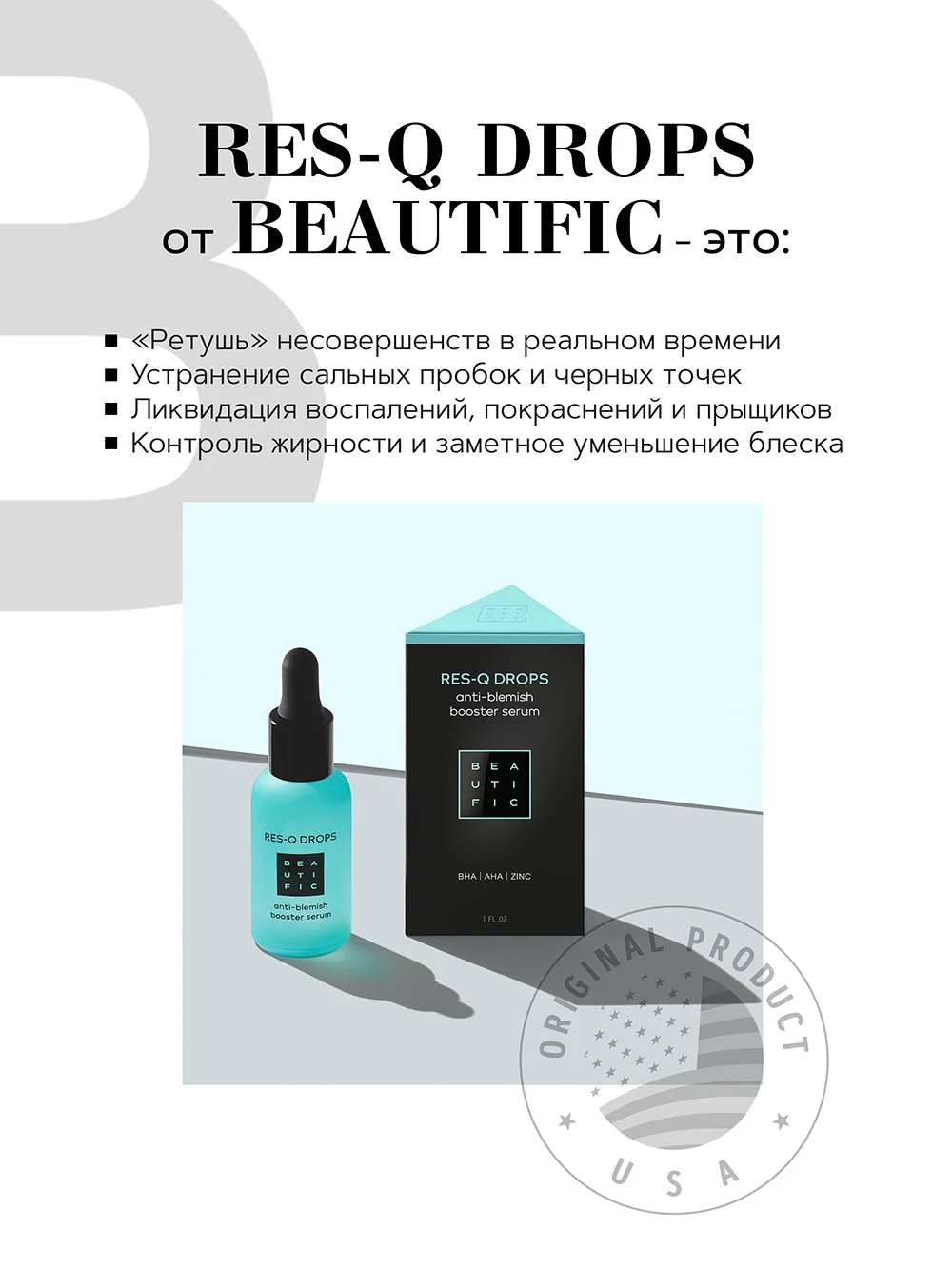 BTF0119 Res-Q Drops anti-blemish booster serum 30 ml 4