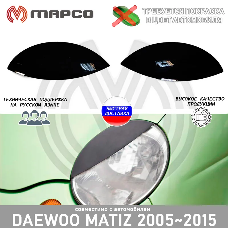 Cilia on the headlights Daewoo Matiz 2005 ~ 2015 lining front car styling decoration decor accessories | Автомобили и мотоциклы