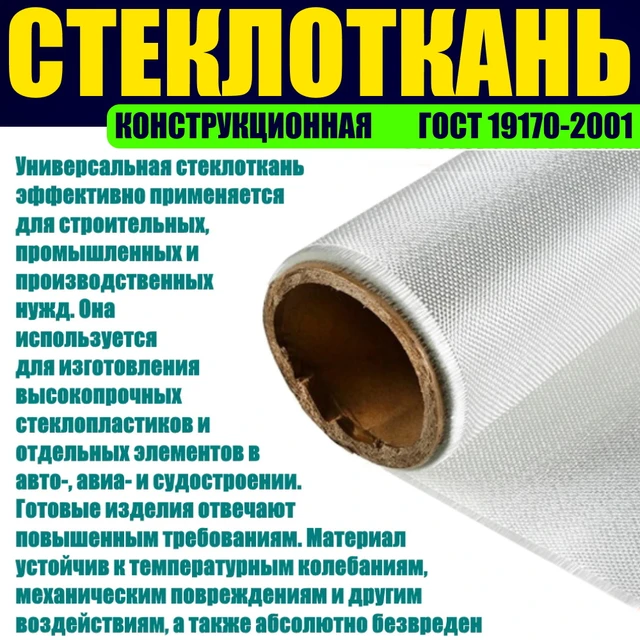 T-13 De Fibra De Vidrio (Steklomat GOST 19170-2001), Estructura De.