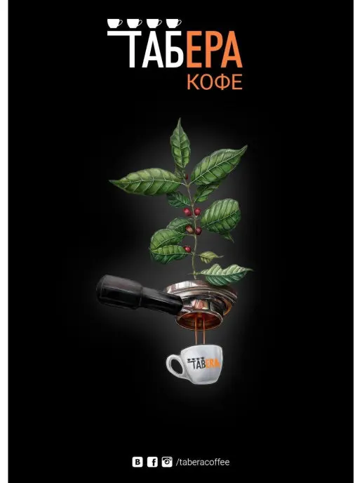 Coffee beans 1 kg Tabera Brazilian freshly fried