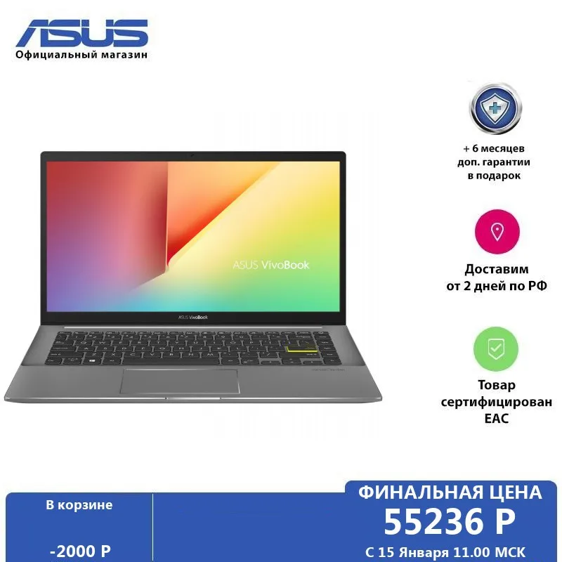 Ноутбук ASUS VivoBook S14 M433IA EB572T 14.0' FHD/ Ryzen 7 4700U/ 8Gb/ 512Gb SSD/ Graphics/ Windows 10/ Indie Black|Ноутбуки| |