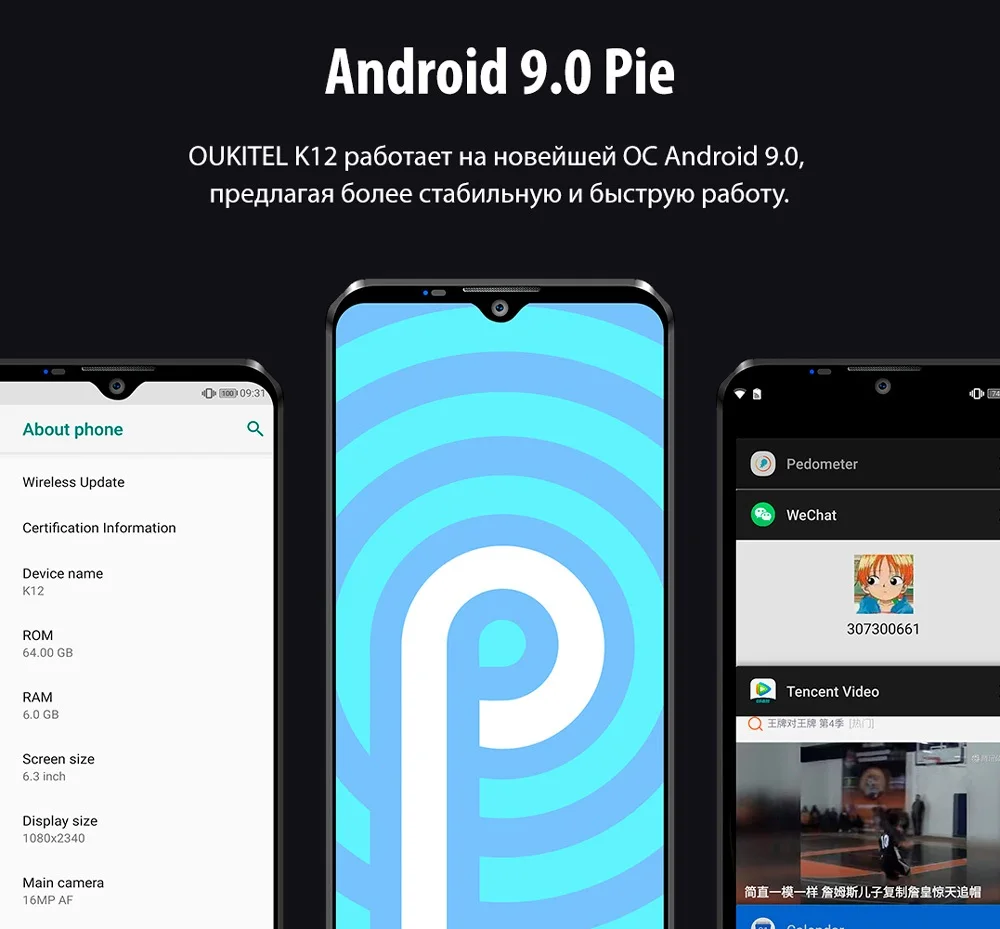 Смарфон Oukitel K12 Black