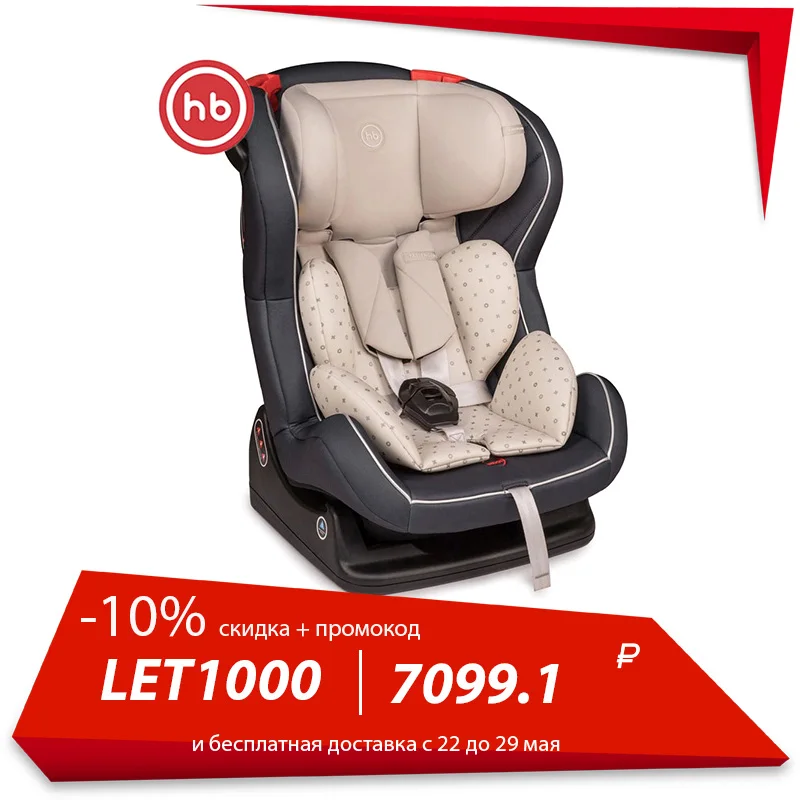 Автокресло Happy Baby "PASSENGER V2"|Детское безопасное автокресло|   | АлиЭкспресс - Детские товары для малыша и постарше