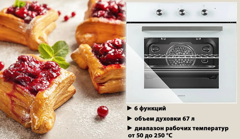 AVEX HM 6060 W имидж преимущ2