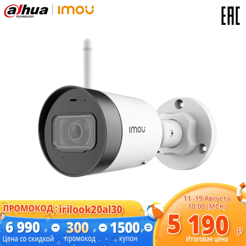 Dahua Bullet camera imou Lite 4MP Встроенная микрофонная сигнализация уведомления 30 м ночного